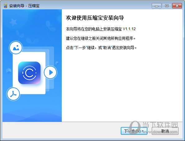 ApowerCompress破解版