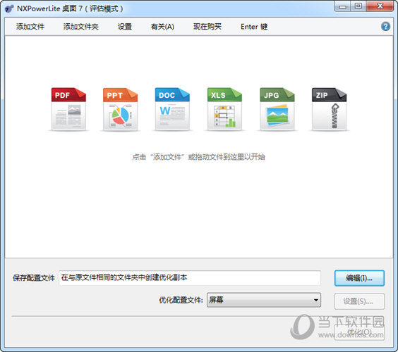 NXPowerLite