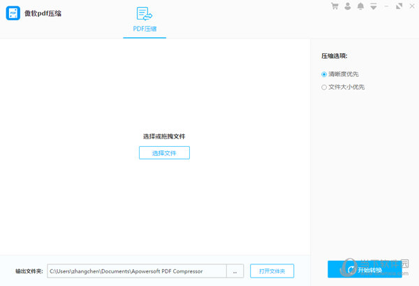 傲软PDF压缩工具