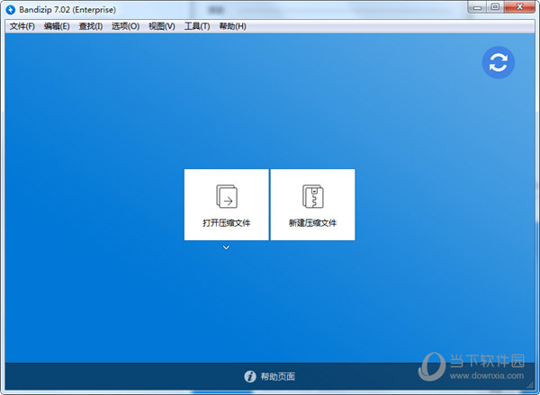 Bandizip7.0破解版