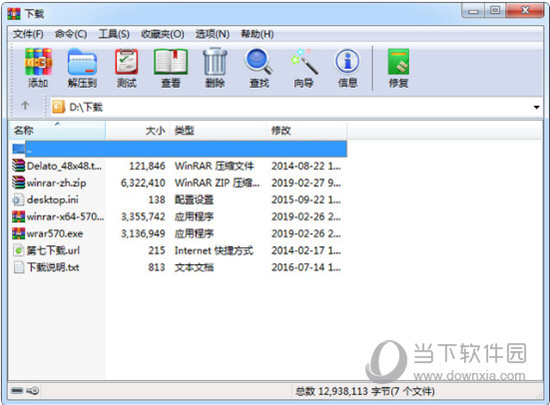 WinRAR5.71去广告补丁