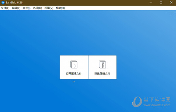 Bandizip6.26去升级版