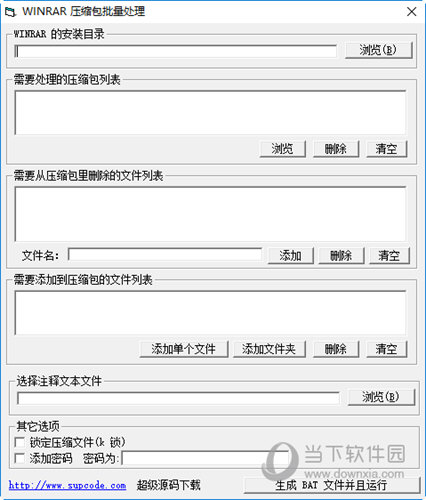 winrar压缩包批量处理