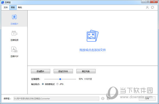压缩宝