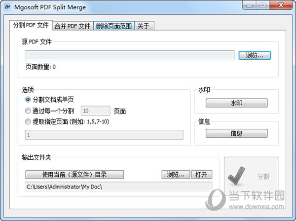 Mgosoft PDF Split Merge