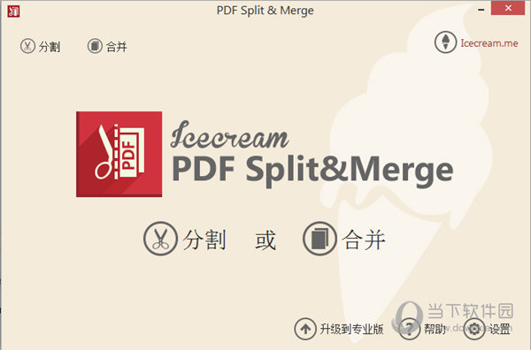 Icecream PDF Split Merge