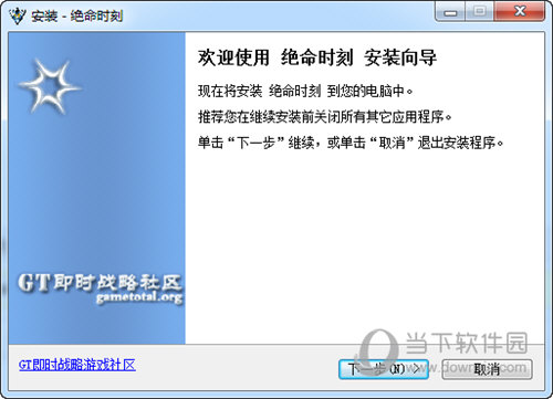 绝命时刻注册表修复工具