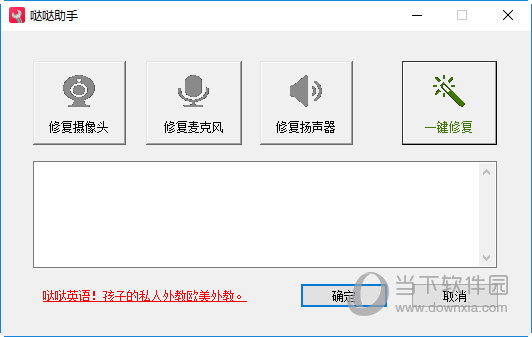 哒哒助手