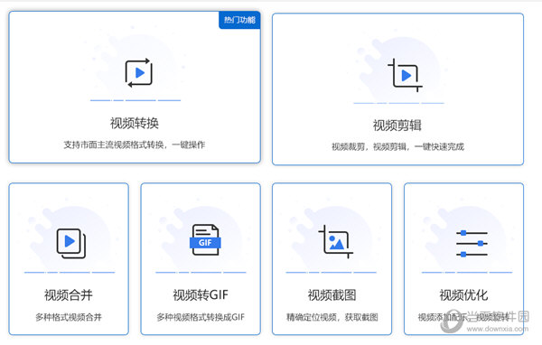 风云视频处理大师破解版