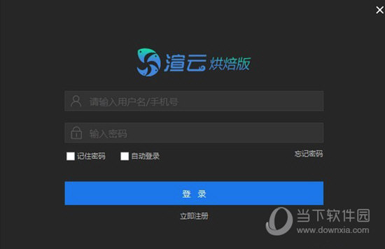 渲云烘焙版