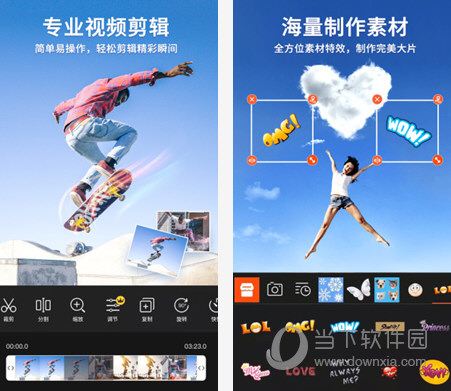 乐秀视频编辑器电脑版官方下载