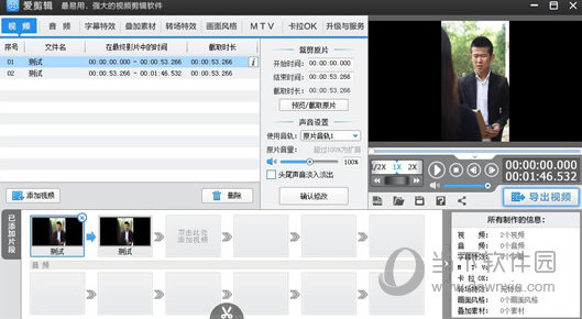 爱剪辑免登陆补丁