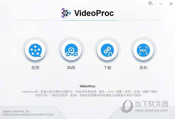 VideoProc破解版