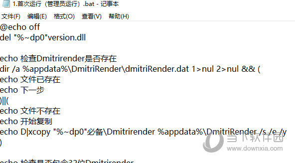 dmitrirender破解补丁