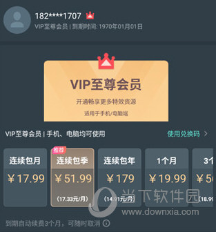 喵影工厂注册机