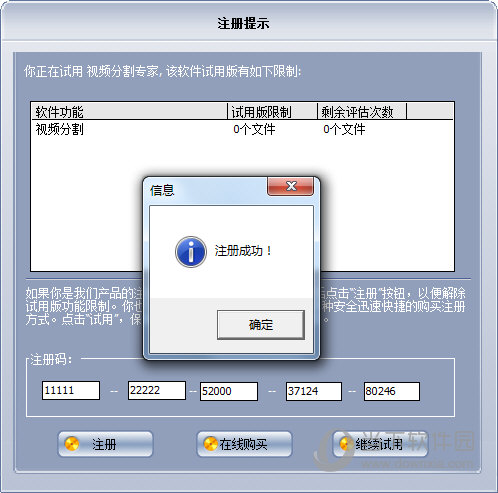 视频分割专家绿色版