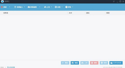 Apowersoft录屏王破解版补丁
