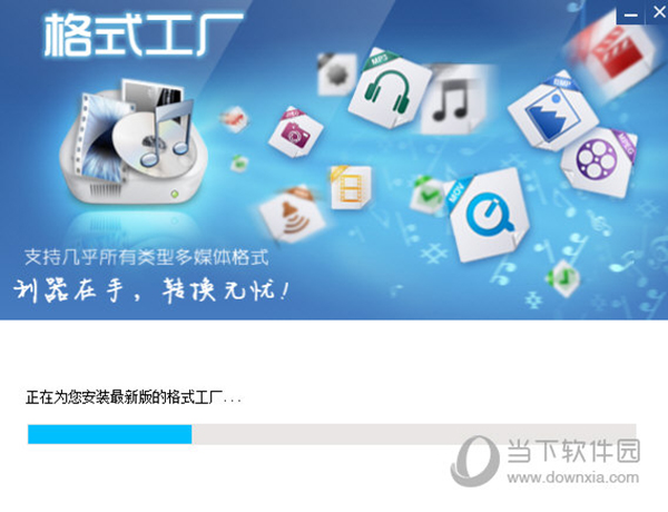 格式工厂