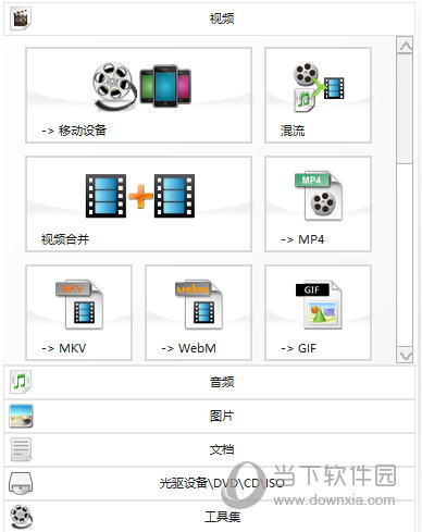 格式转换工厂VIP破解版