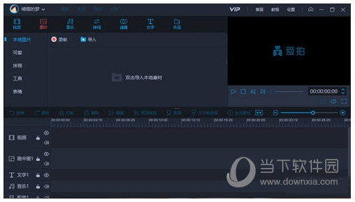 爱拍绿色版