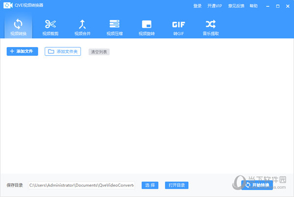 QVE视频转换器破解版