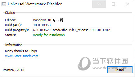 Universal Watermark Disabler