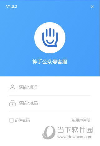 神手公众号客服软件