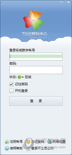 免费TQ在线客服