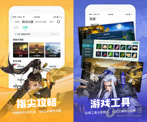 剑网3推栏电脑版