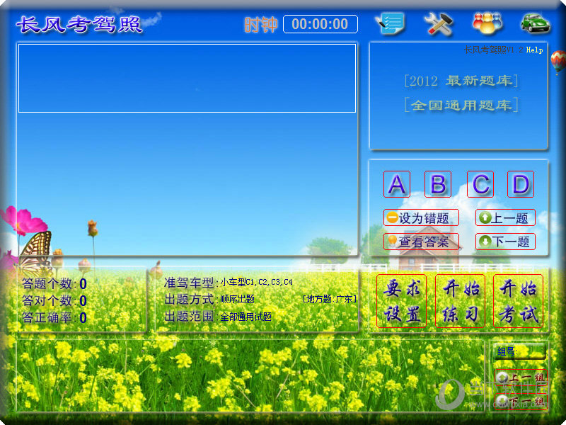 长风考驾照