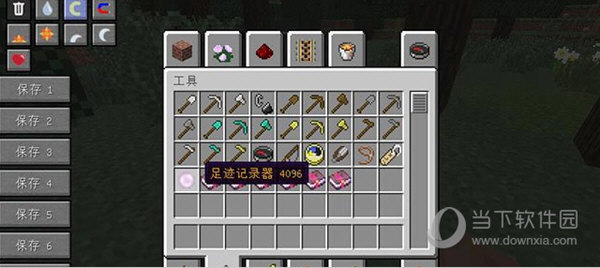我的世界足迹MOD