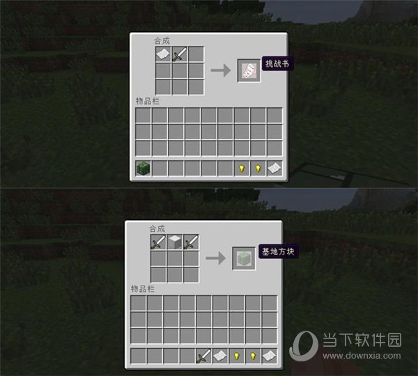 我的世界怪物部队MOD