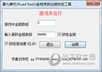 暴力摩托金钱修改加速锁定工具