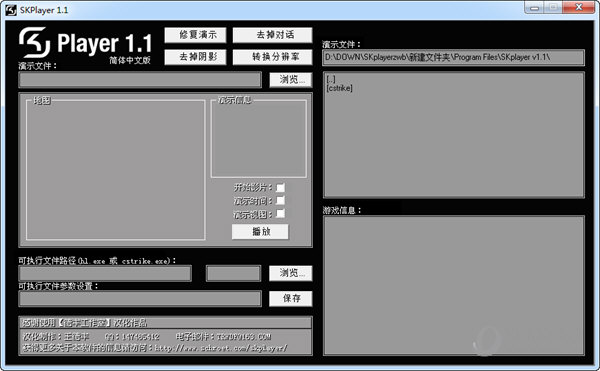 SKPlayer