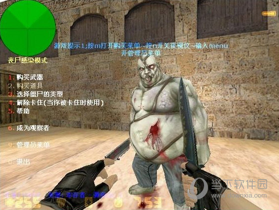 CS1.6丧尸插件