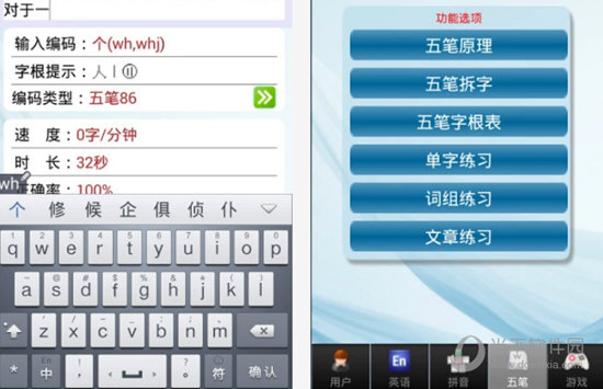疯狂打字通电脑版