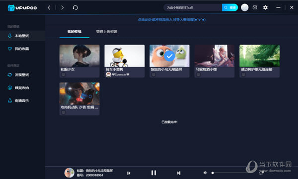 UPUPOO破解补丁