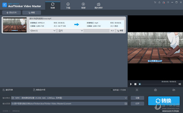 AceThinker Video Master