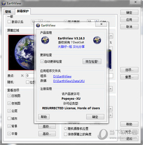 EarthView