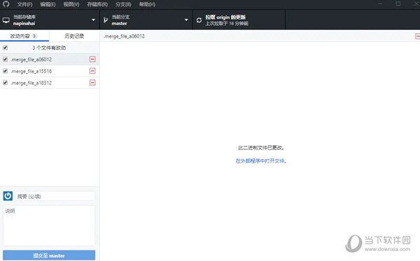 GitHub Desktop汉化包