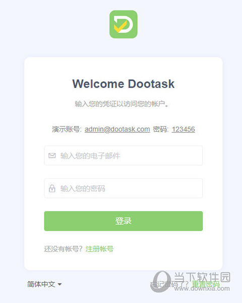 DooTask