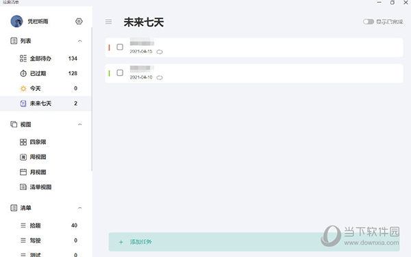 拾趣清单