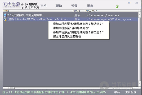 无忧隐藏