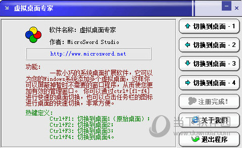 虚拟桌面专家