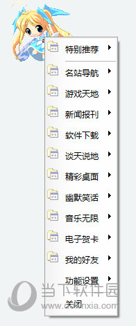 E族小天使