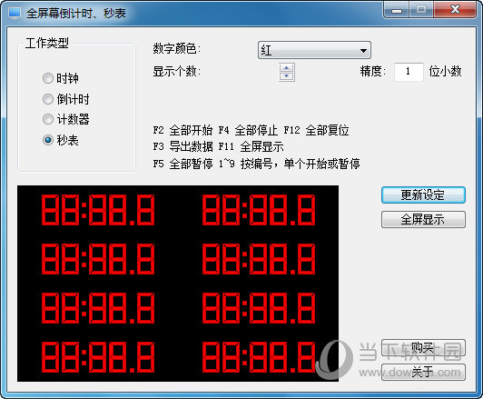 全屏倒计时秒表