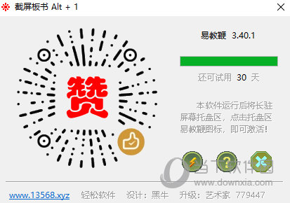 易教鞭