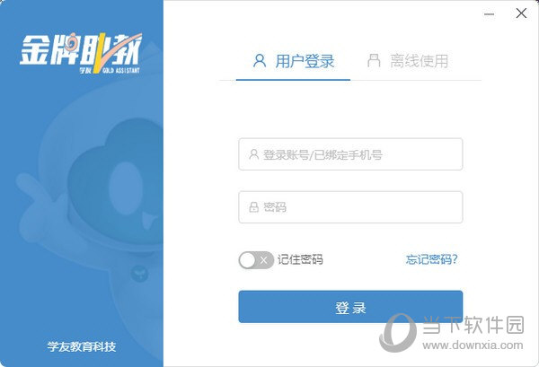 小海螺金牌助教