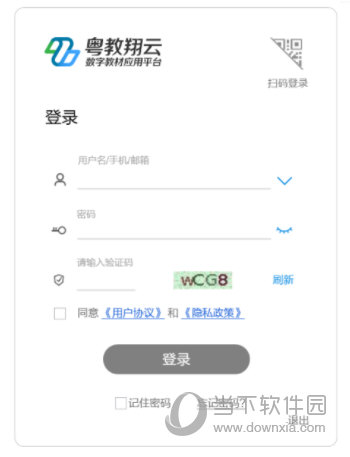 粤教翔云数字教材应用平台教师版