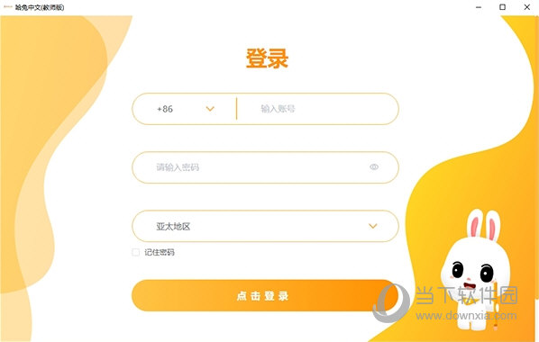 哈兔中文教师端